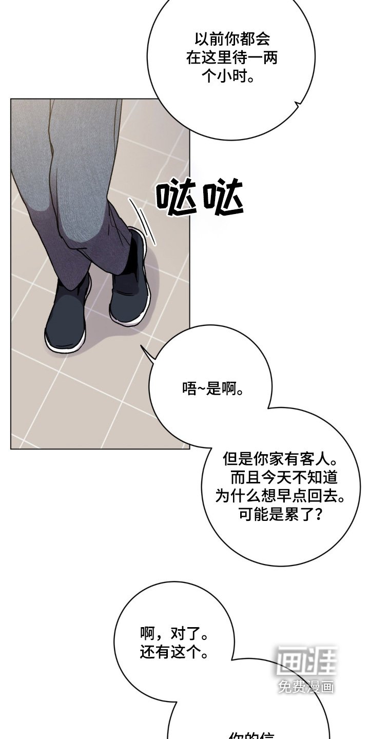第112章：通知单