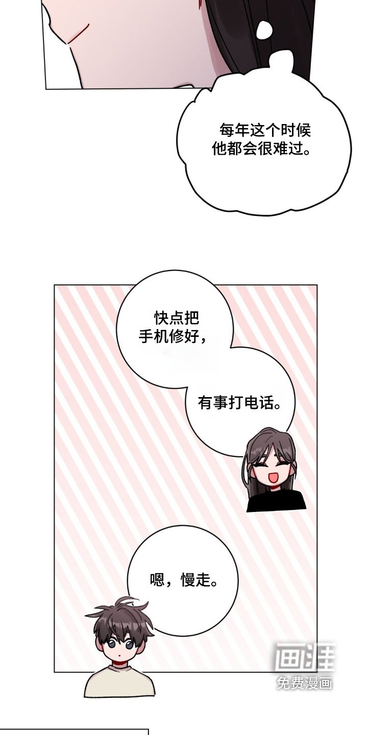 第112章：通知单