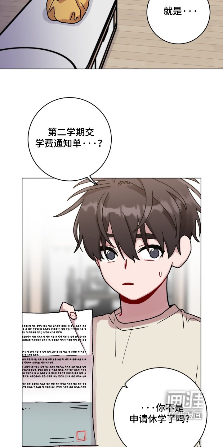 第112章：通知单