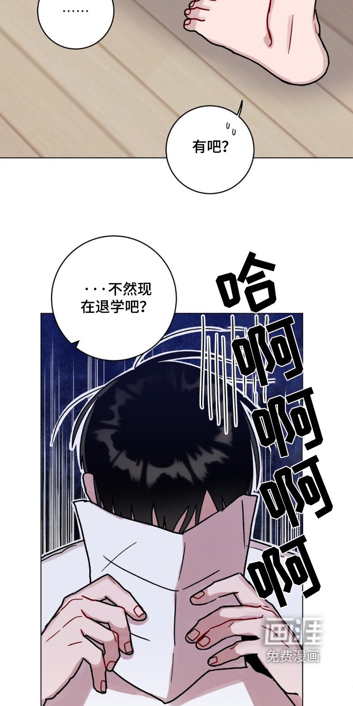 第112章：通知单