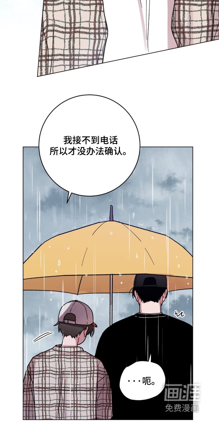 第113章：有事问你