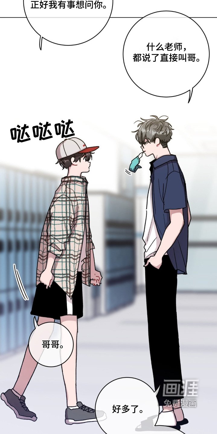 第113章：有事问你