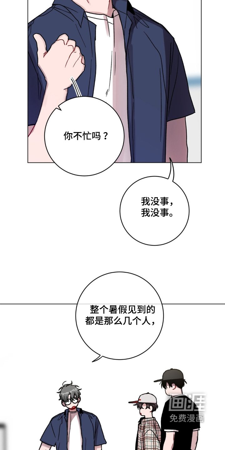 第113章：有事问你