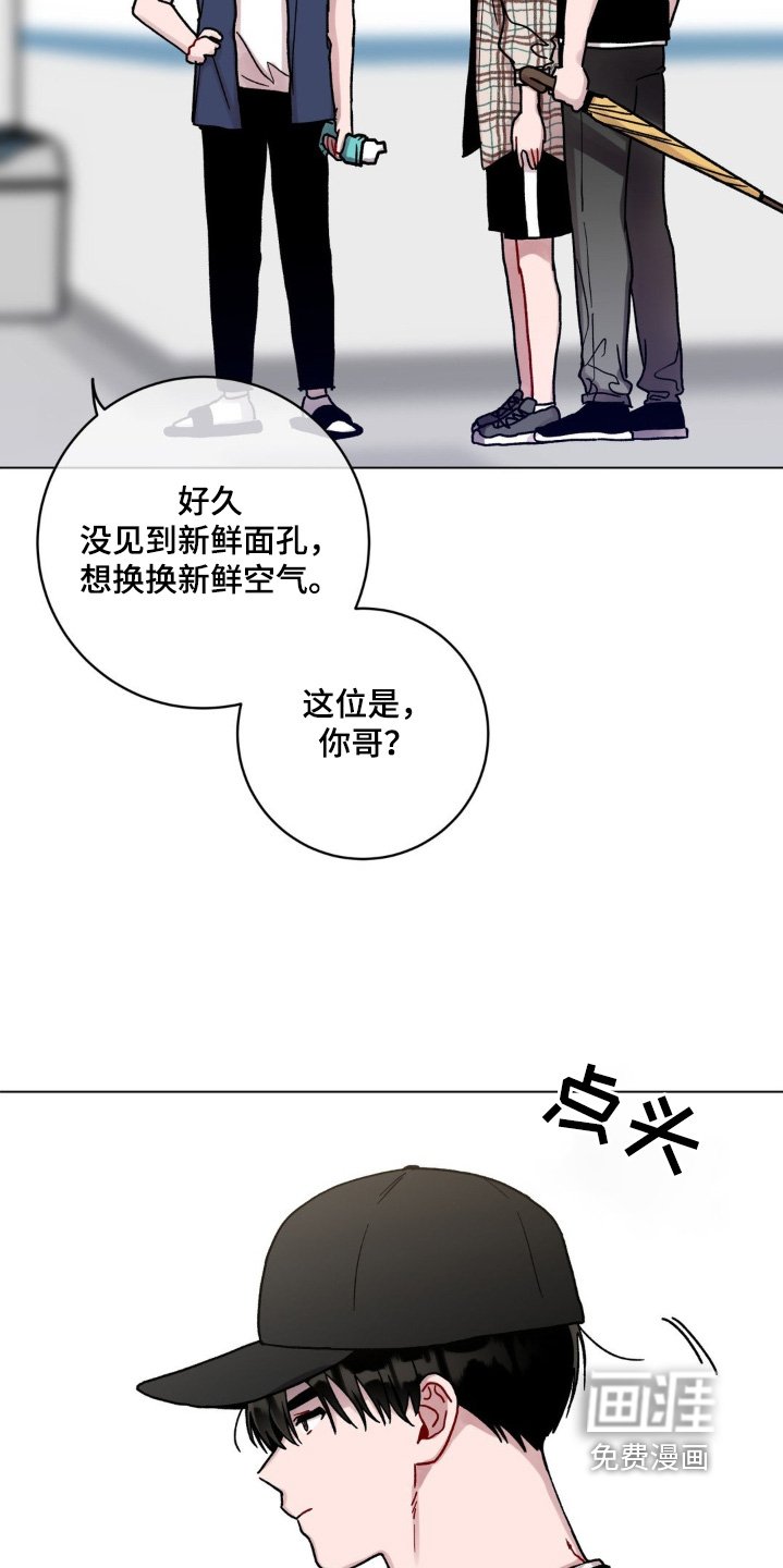 第113章：有事问你
