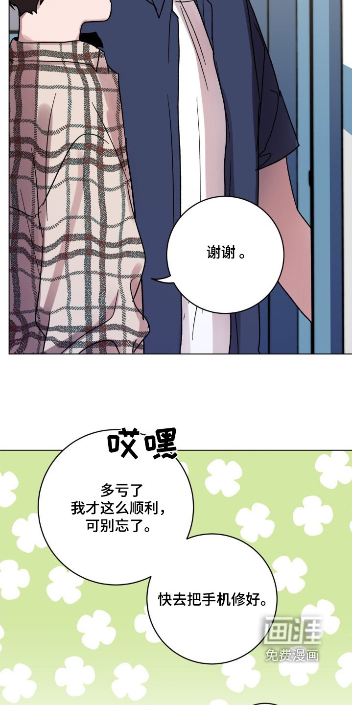 第113章：有事问你