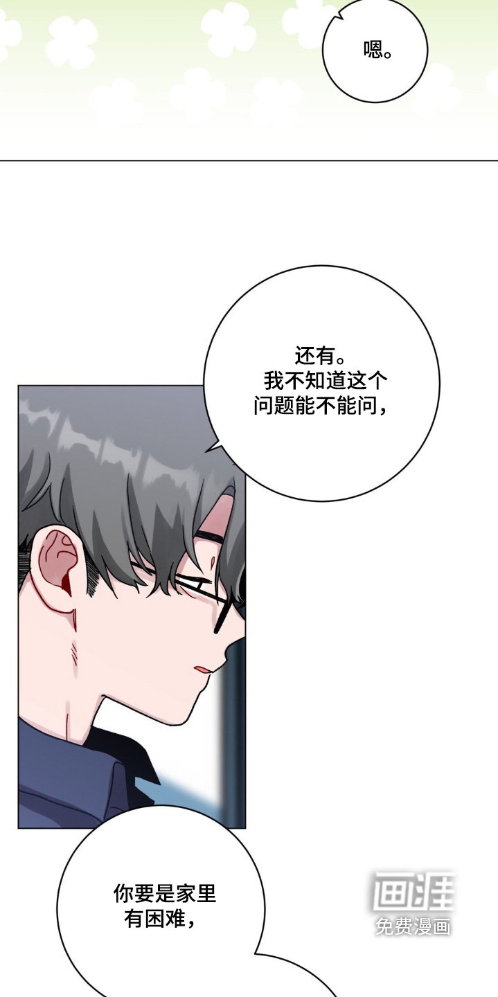 第113章：有事问你