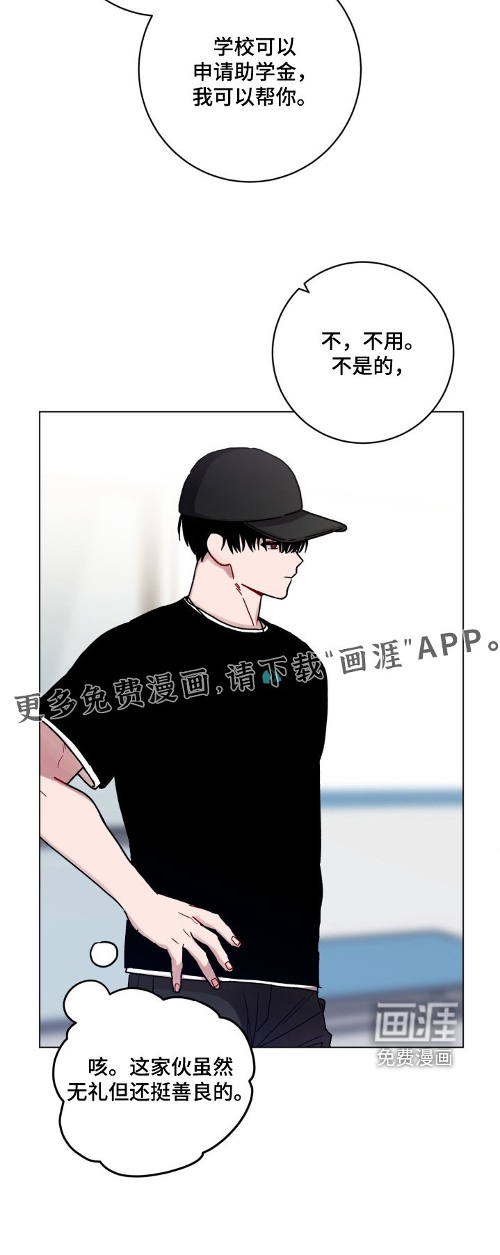第113章：有事问你