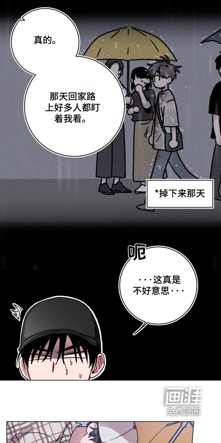 第115章：掉落