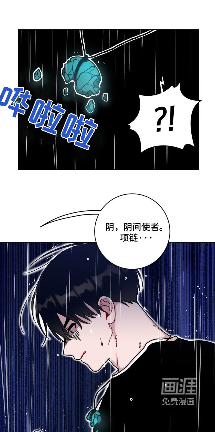 第116章：碎裂