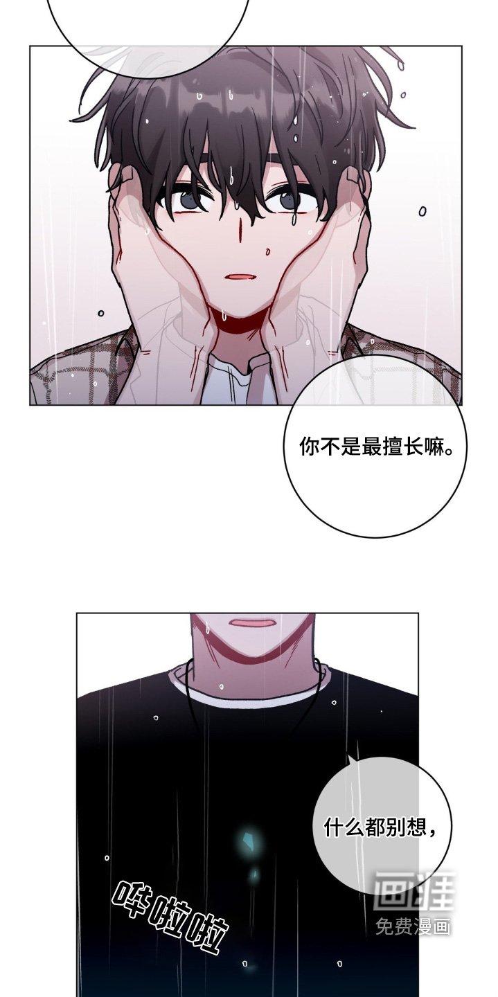 第116章：碎裂