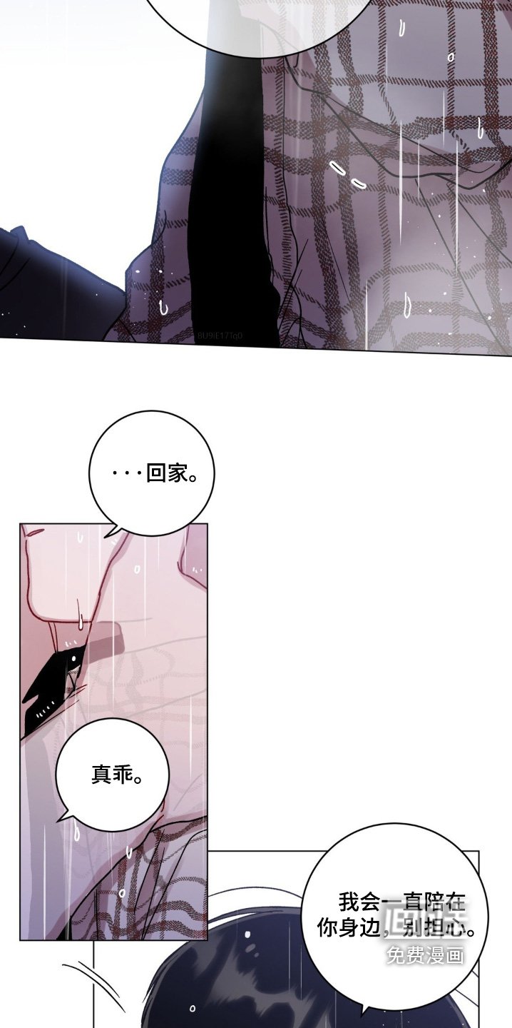 第116章：碎裂