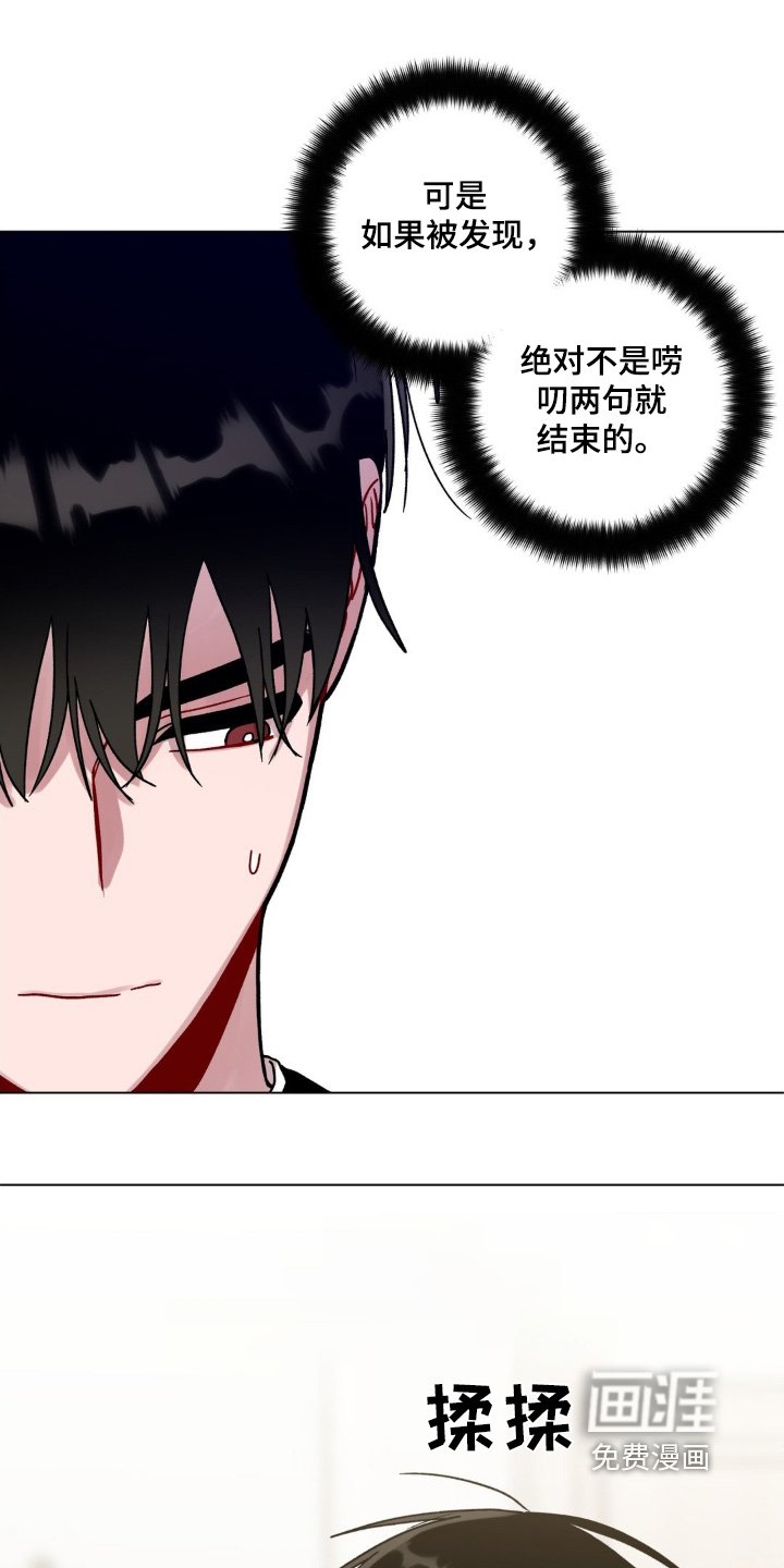 第117章：绝对不行