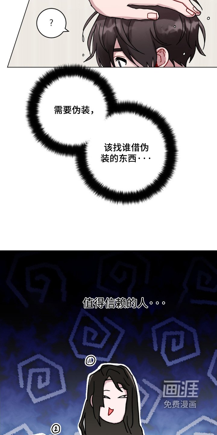 第117章：绝对不行