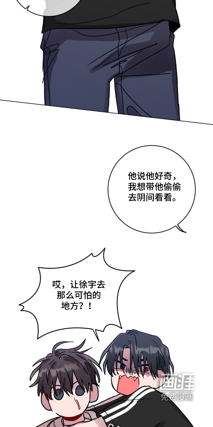 第117章：绝对不行