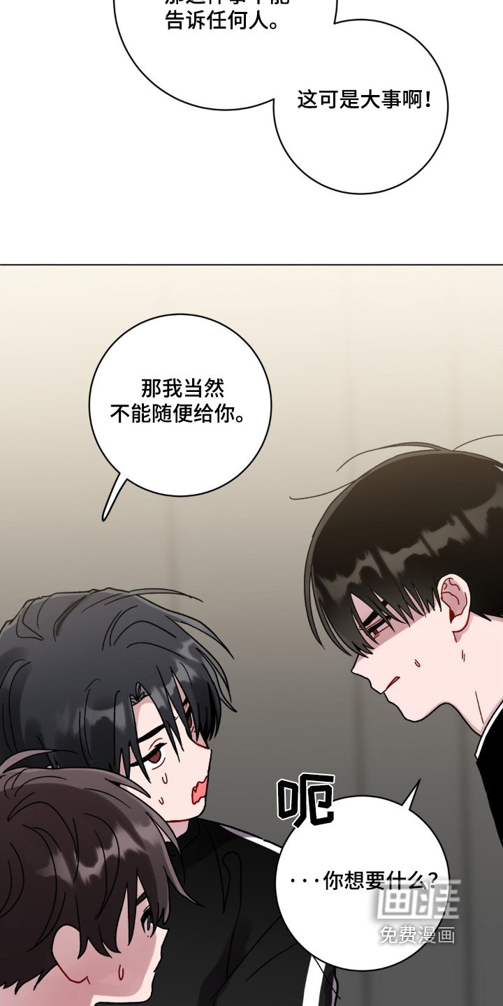 第117章：绝对不行