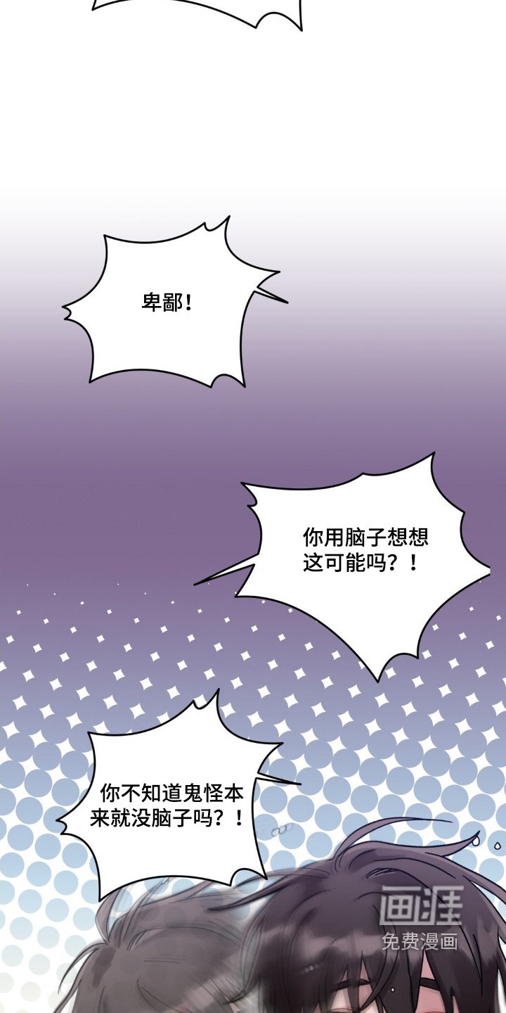 第117章：绝对不行