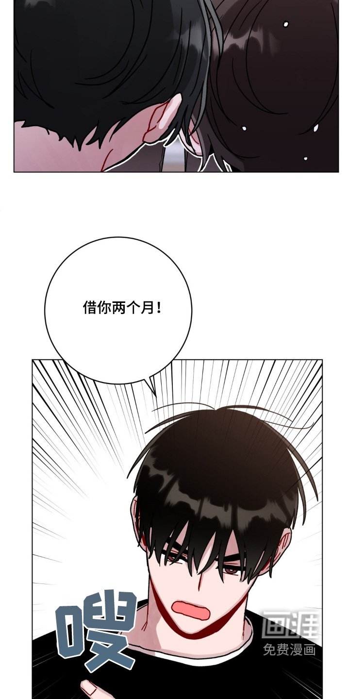 第118章：谢谢你帮我