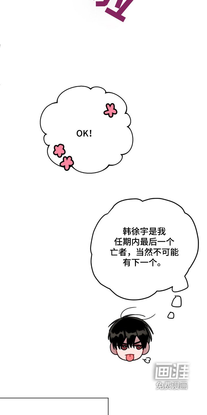 第118章：谢谢你帮我