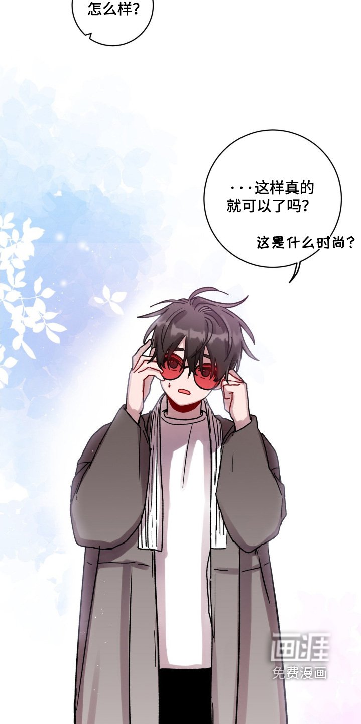 第118章：谢谢你帮我