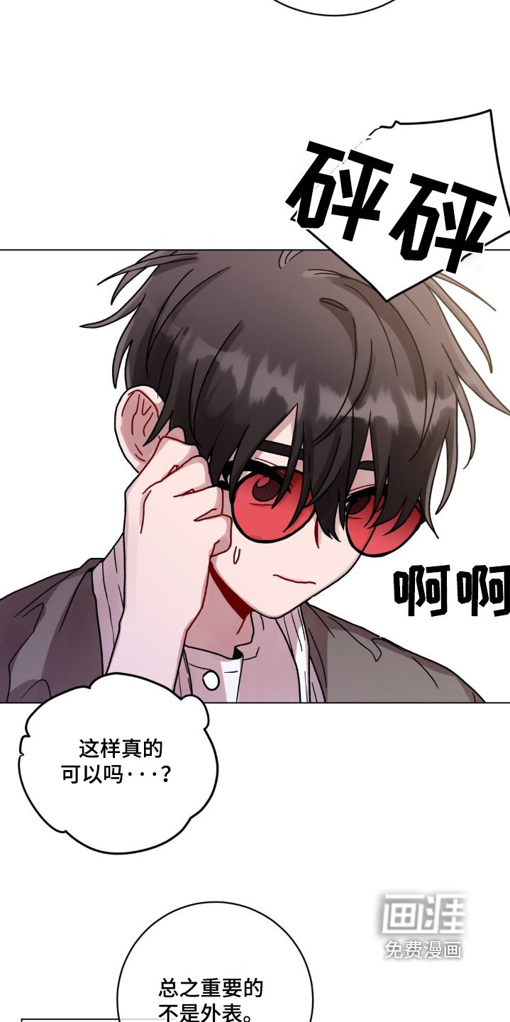 第118章：谢谢你帮我