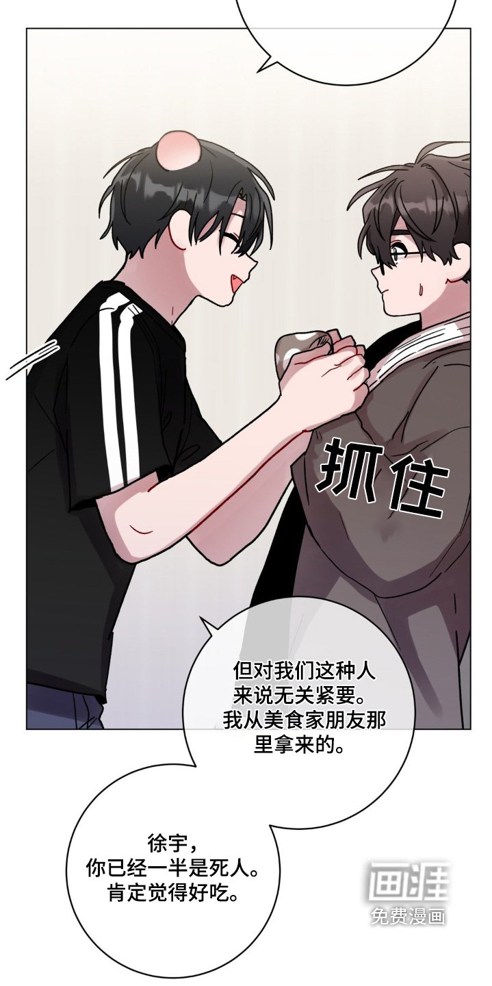 第118章：谢谢你帮我