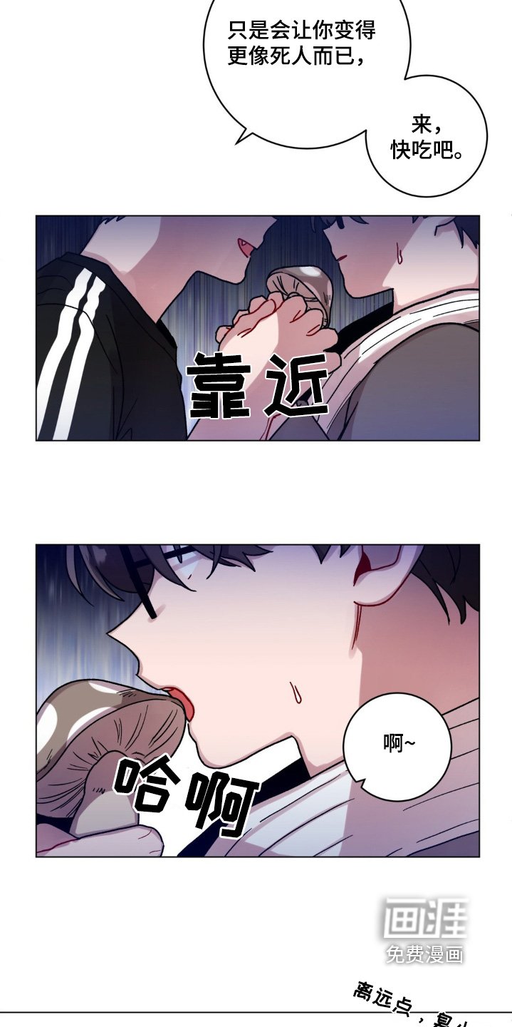 第118章：谢谢你帮我