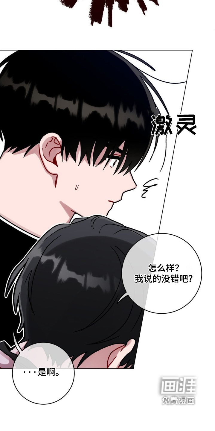 第118章：谢谢你帮我
