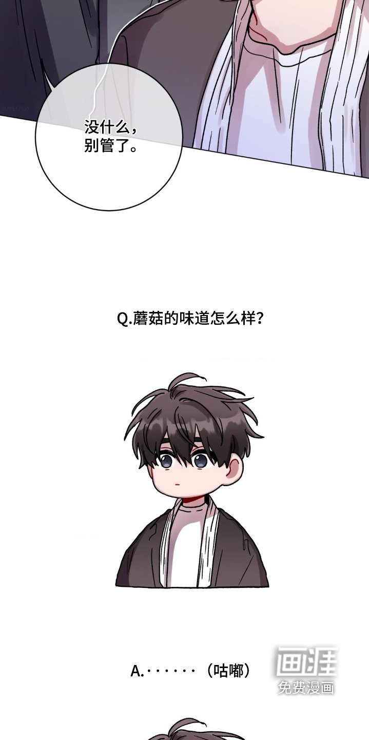 第118章：谢谢你帮我