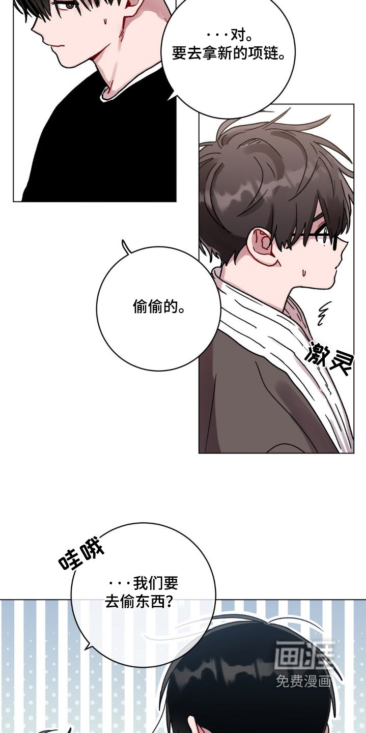 第119章：偷偷你