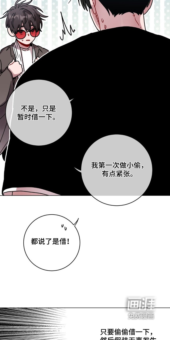第119章：偷偷你