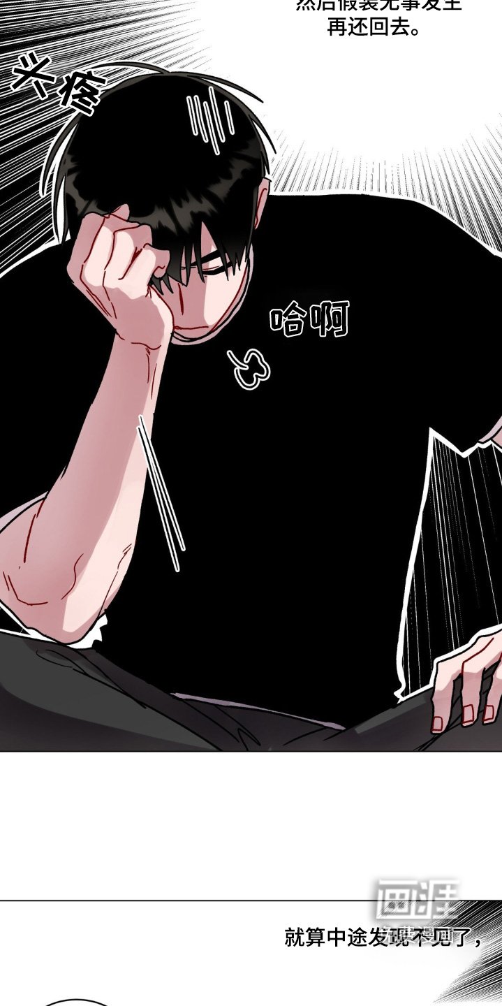 第119章：偷偷你
