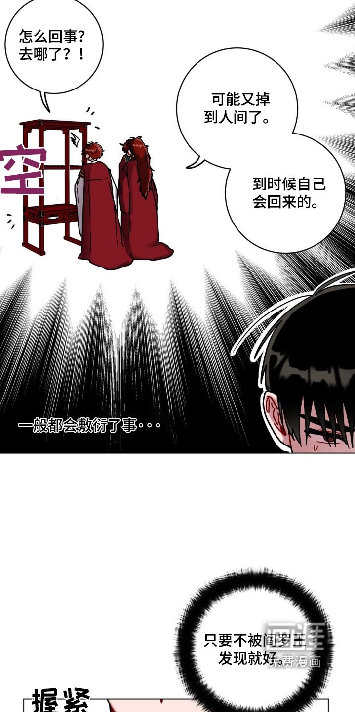 第119章：偷偷你