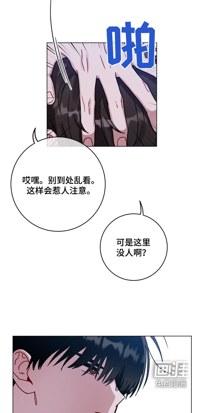 第119章：偷偷你