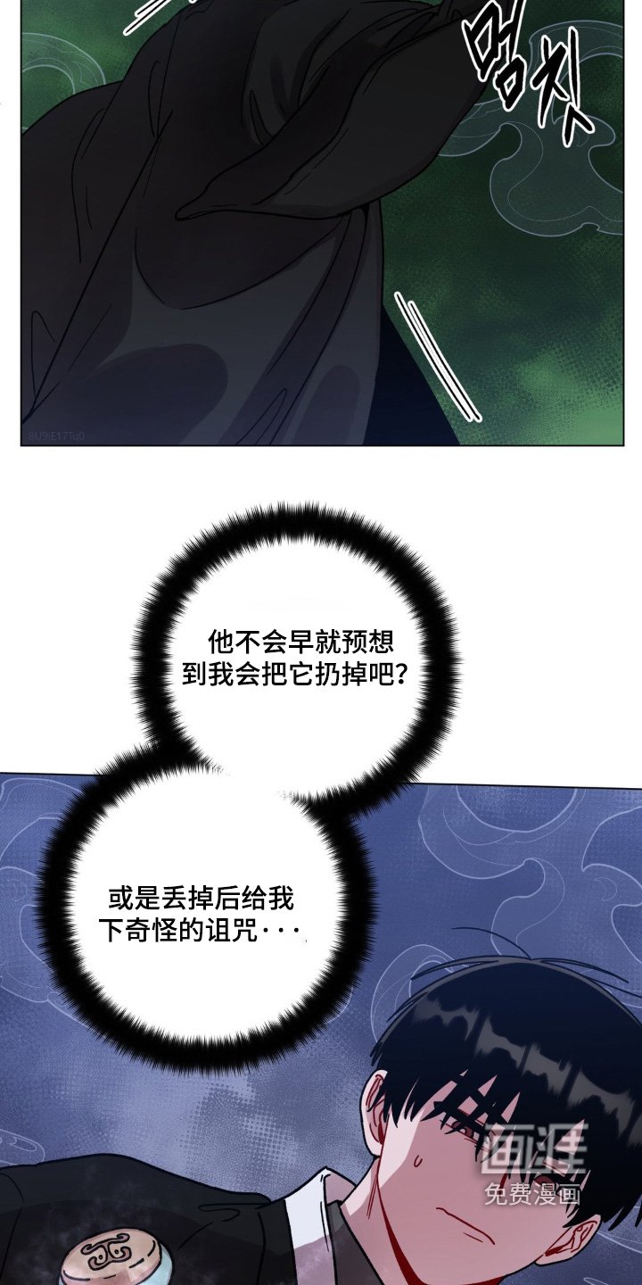 第121章：不要大意
