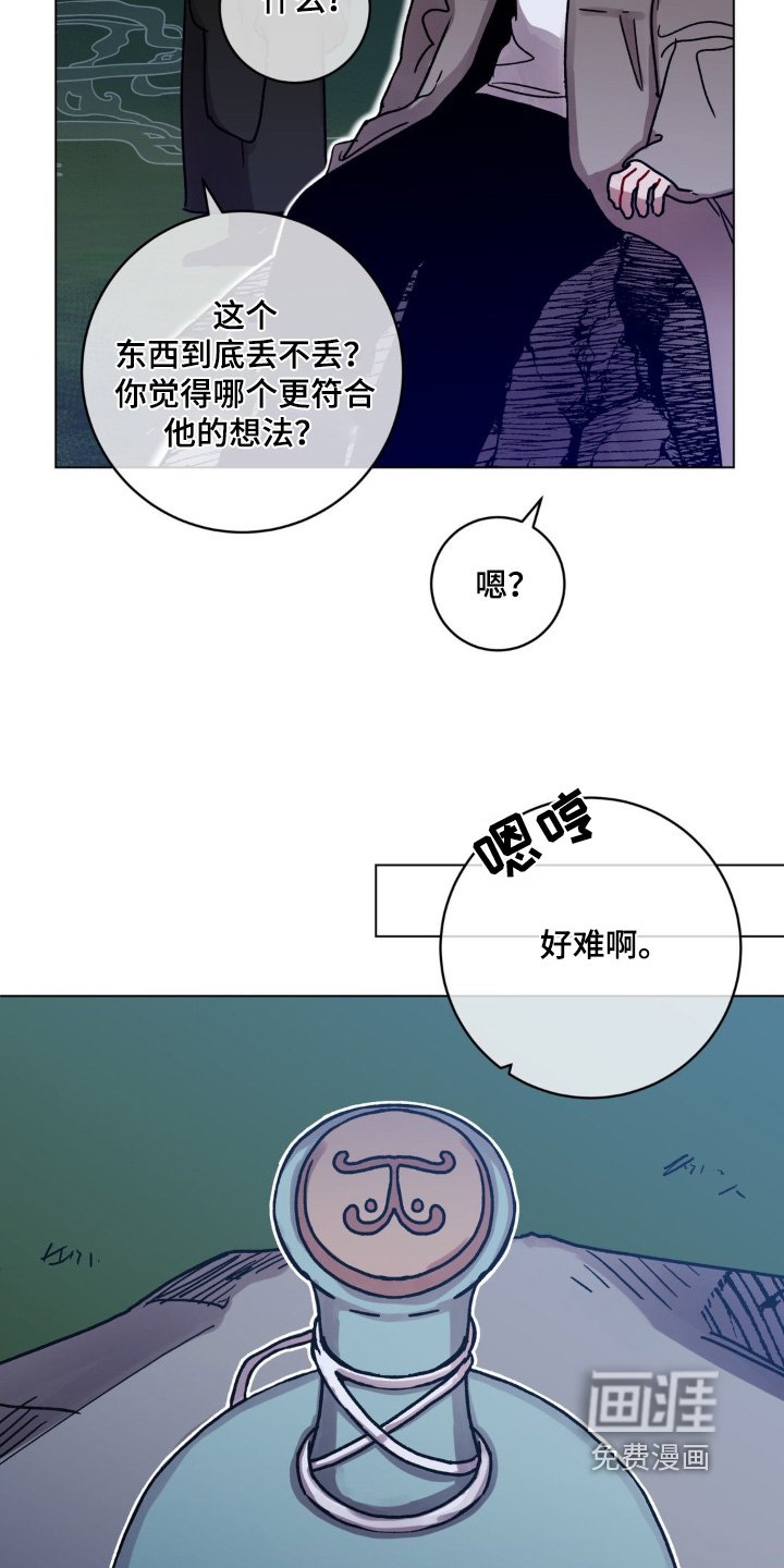 第121章：不要大意