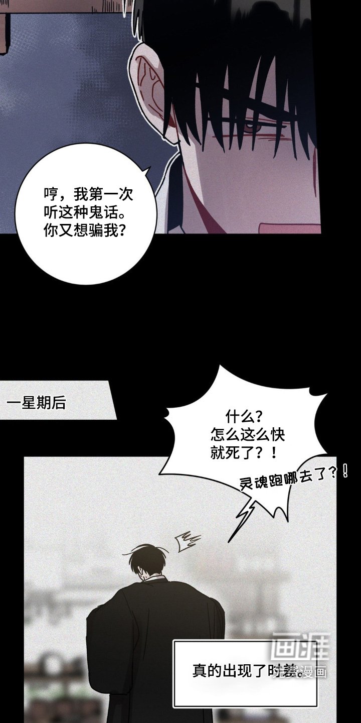 第121章：不要大意