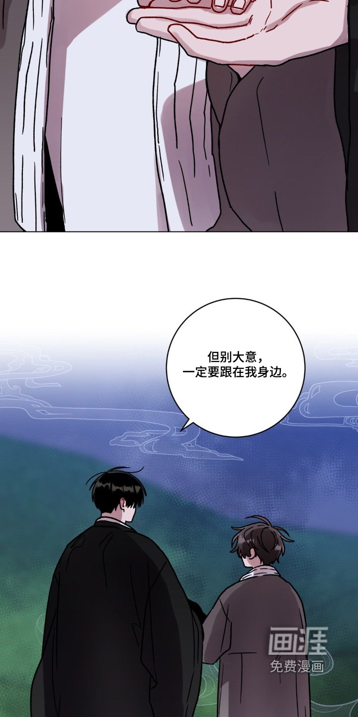第121章：不要大意