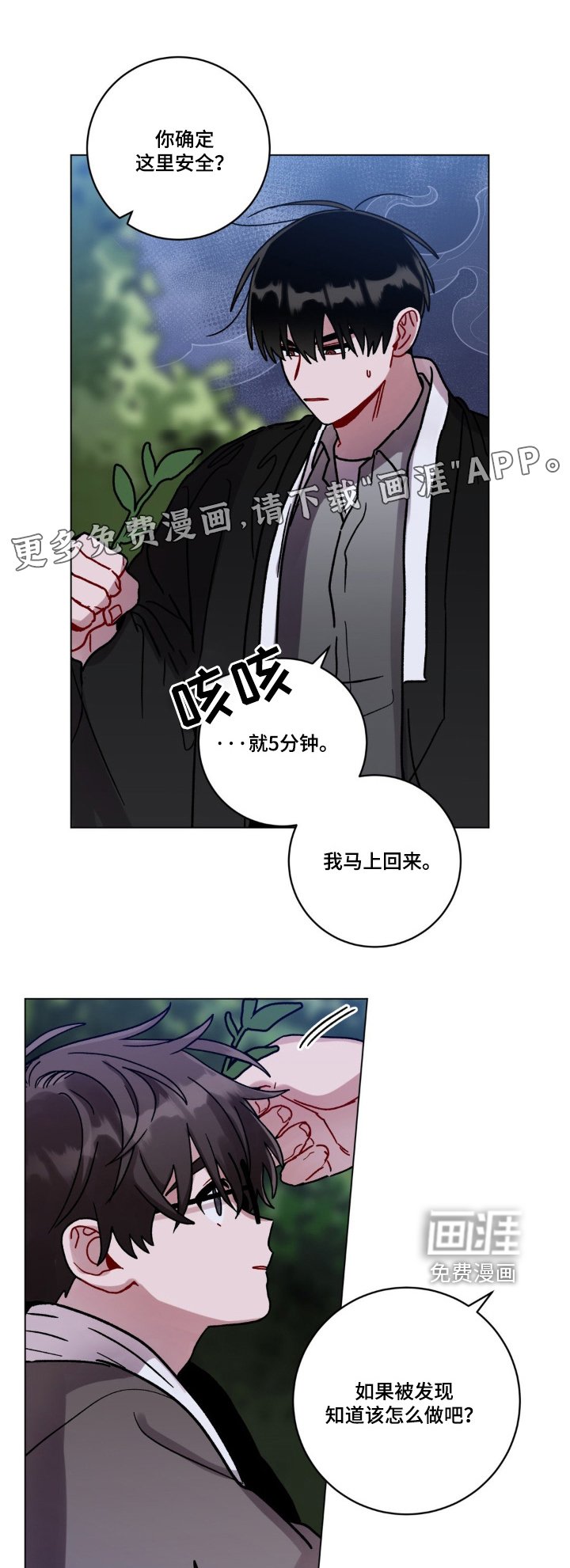 第122章：有人看守