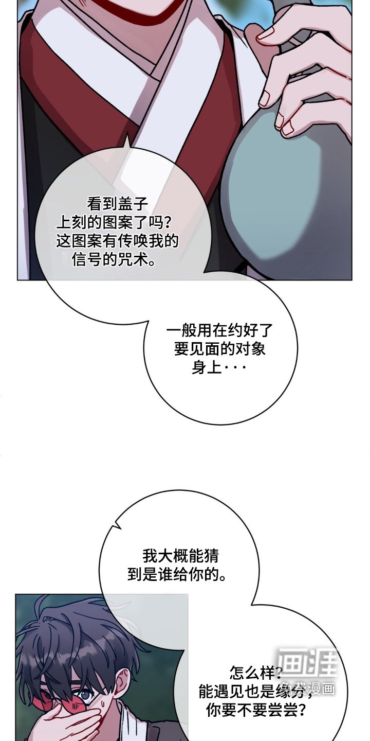 第123章：喜欢你的诚实