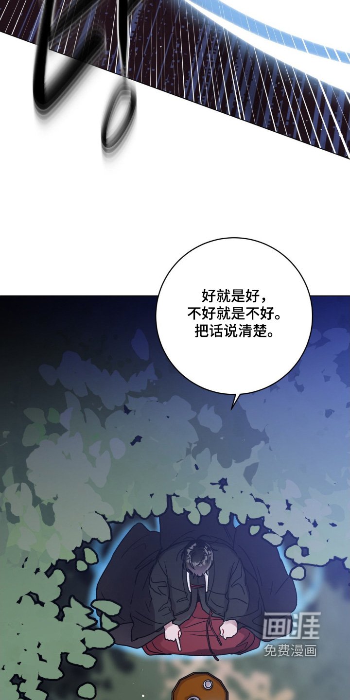 第123章：喜欢你的诚实