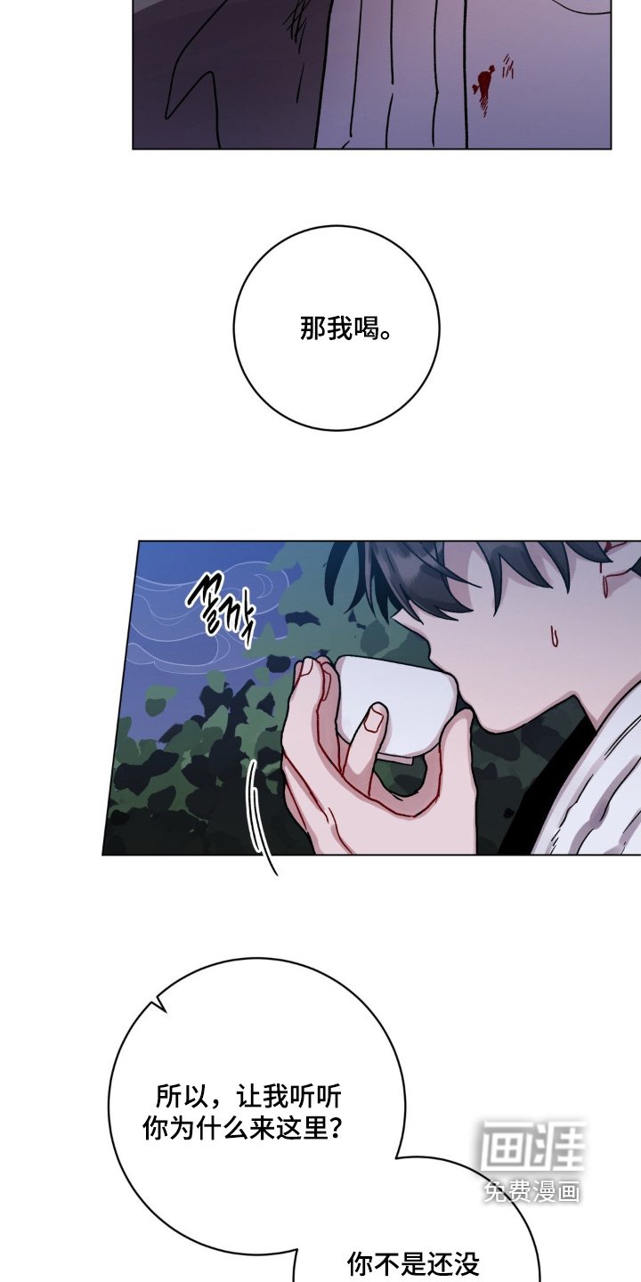 第123章：喜欢你的诚实