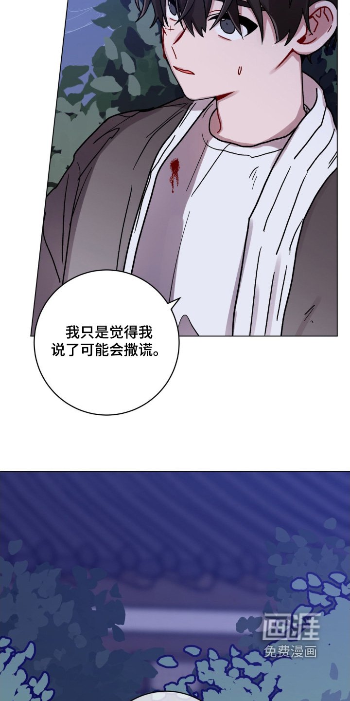 第123章：喜欢你的诚实