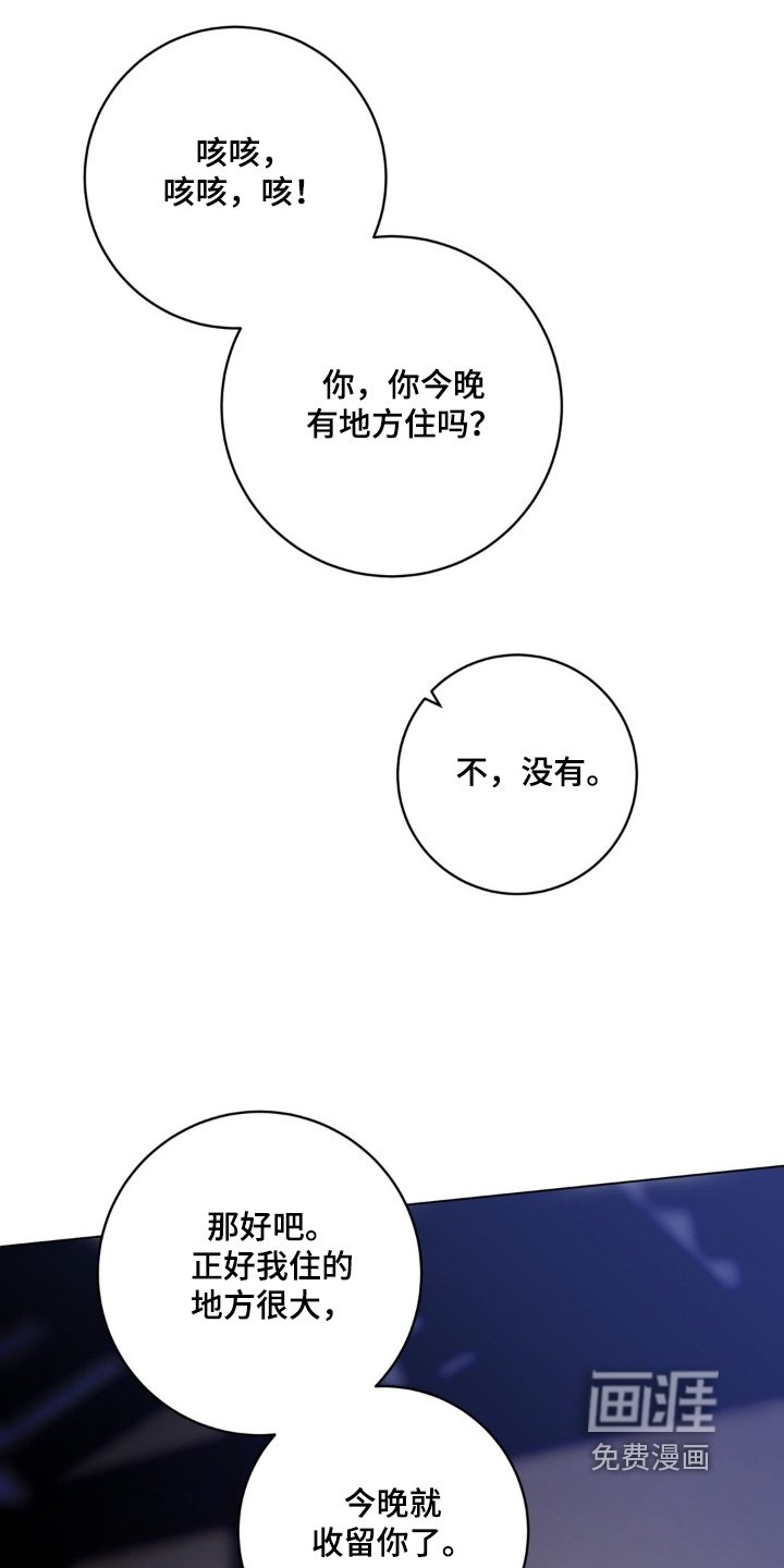 第126章：收留你