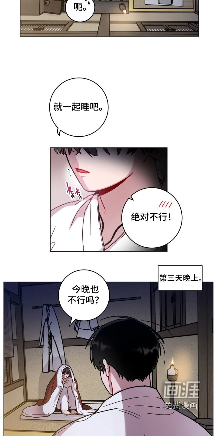第127章：随便你