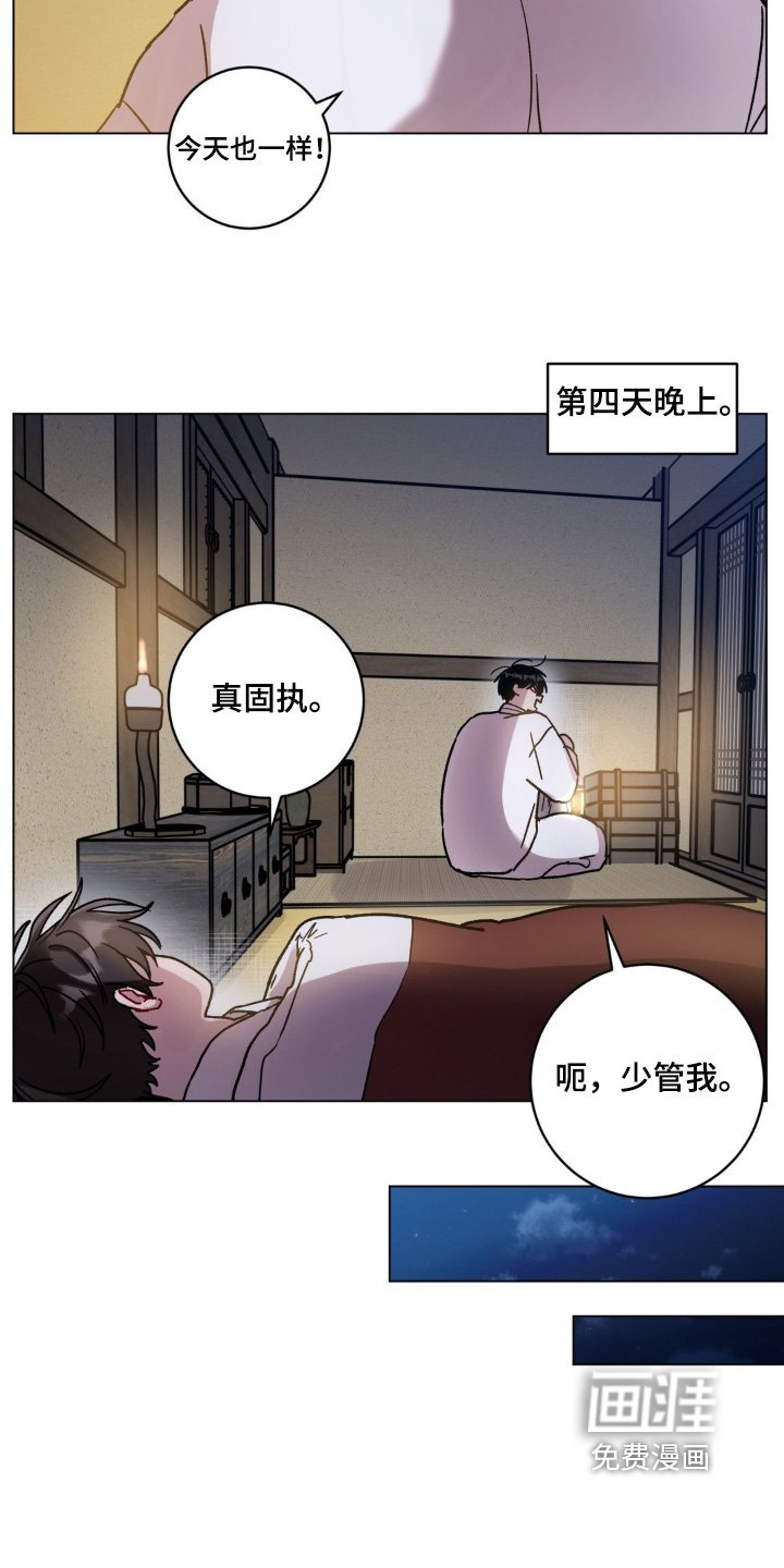 第127章：随便你