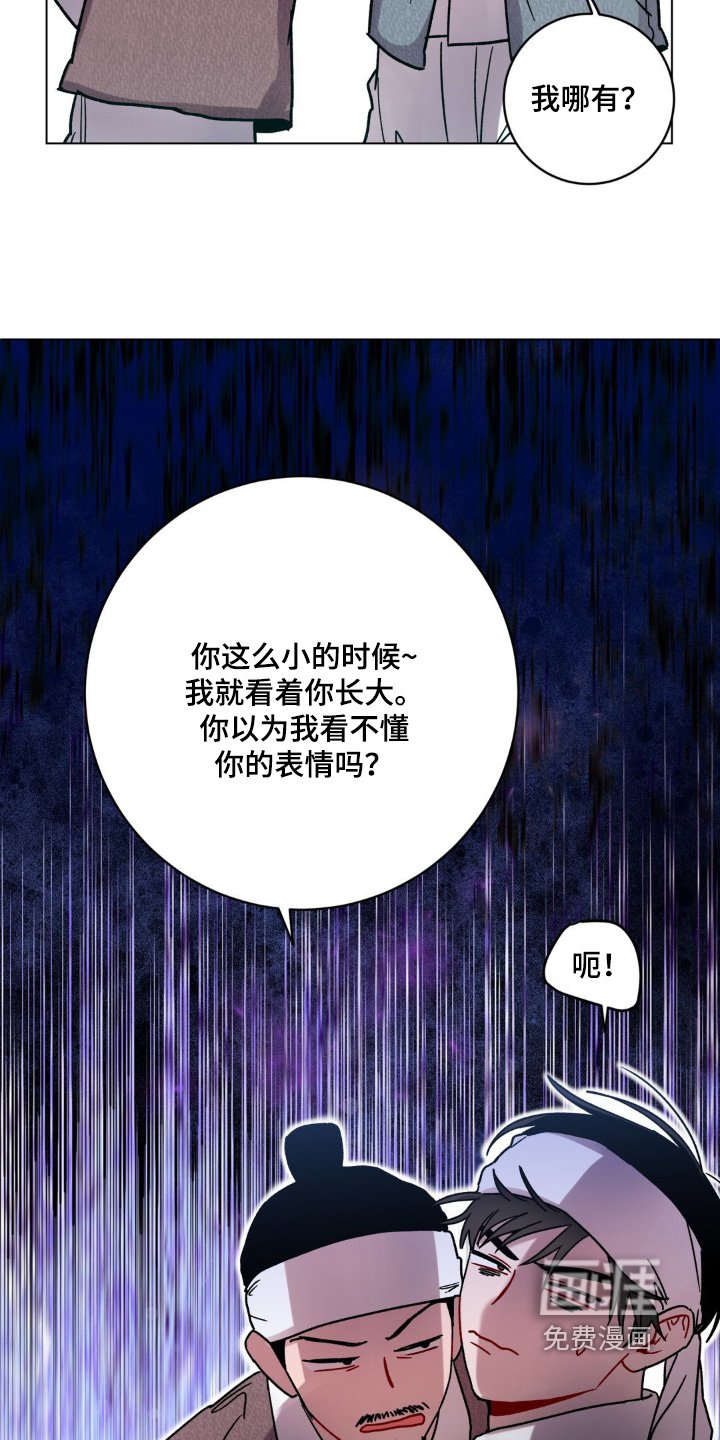第128章：你不介意的话