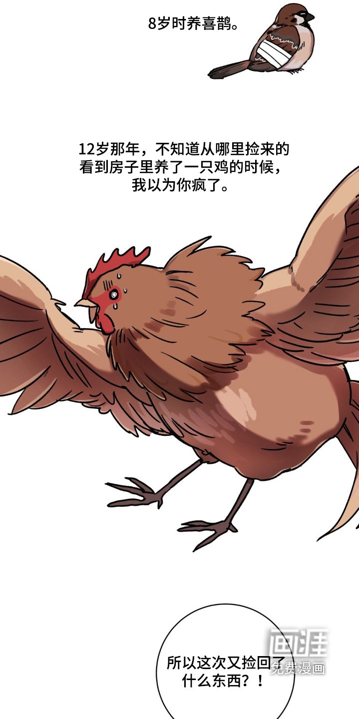 第128章：你不介意的话