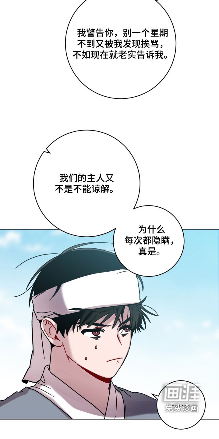 第128章：你不介意的话