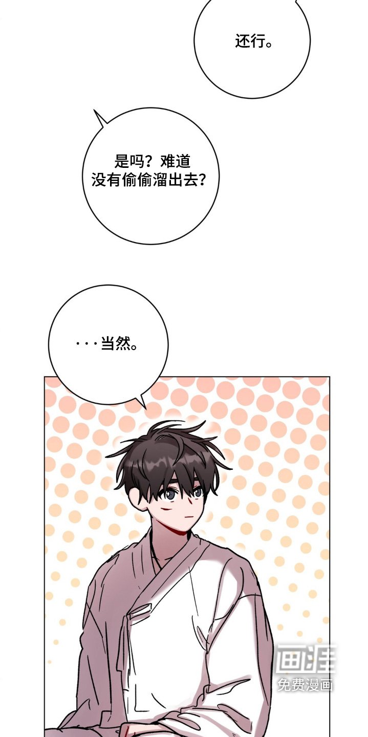 第128章：你不介意的话