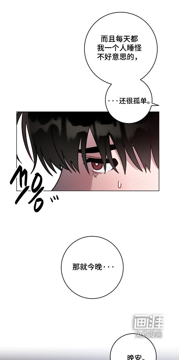 第128章：你不介意的话